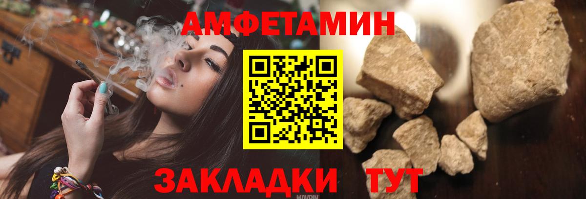 АМФЕТАМИН VHQ Магадан