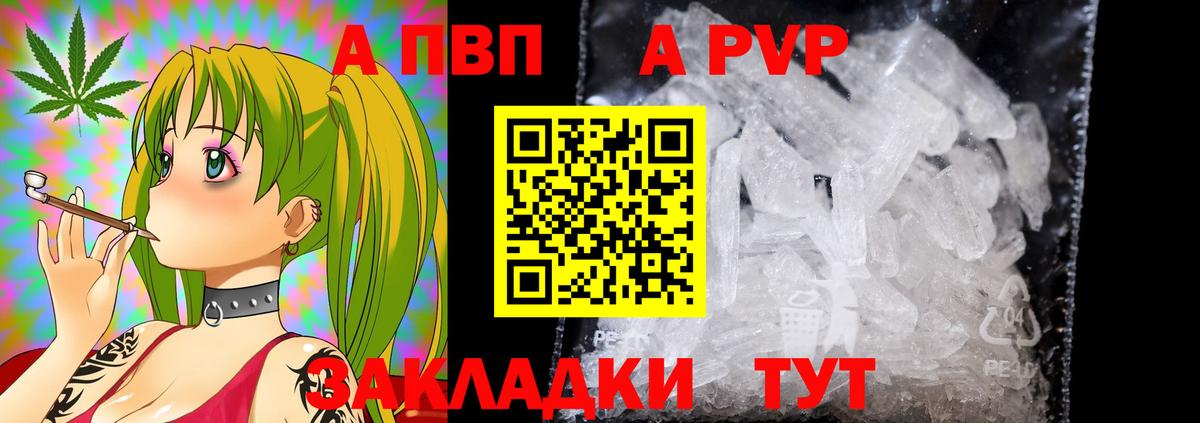 Alpha PVP мука  А ПВП кристаллы  Магадан  Вход с VPN  Альфа ПВП Соль 