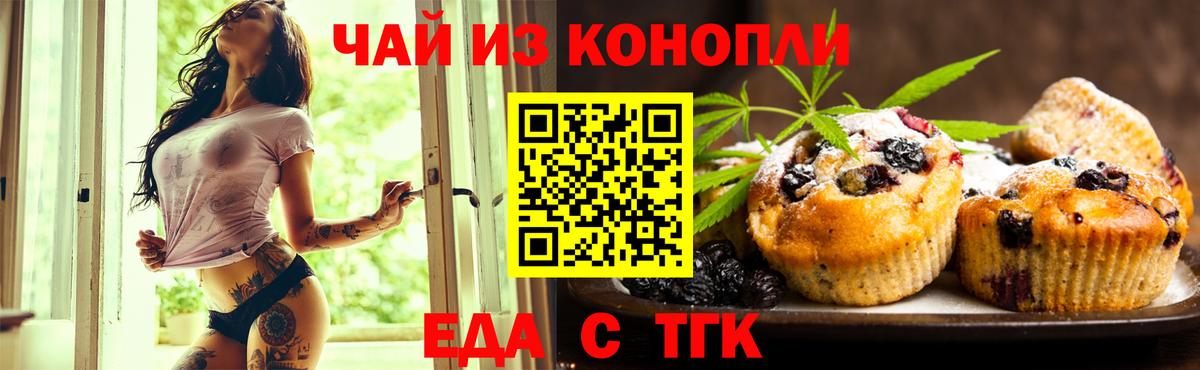 Магадан  Cannafood конопля  Вход с VPN 