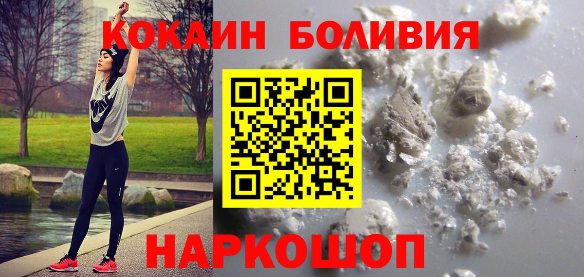 наркошоп  Cocaine 99%  Вход с VPN  Магадан 