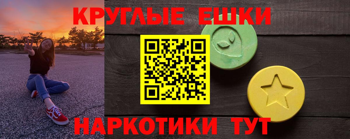 Экстази диски Магадан