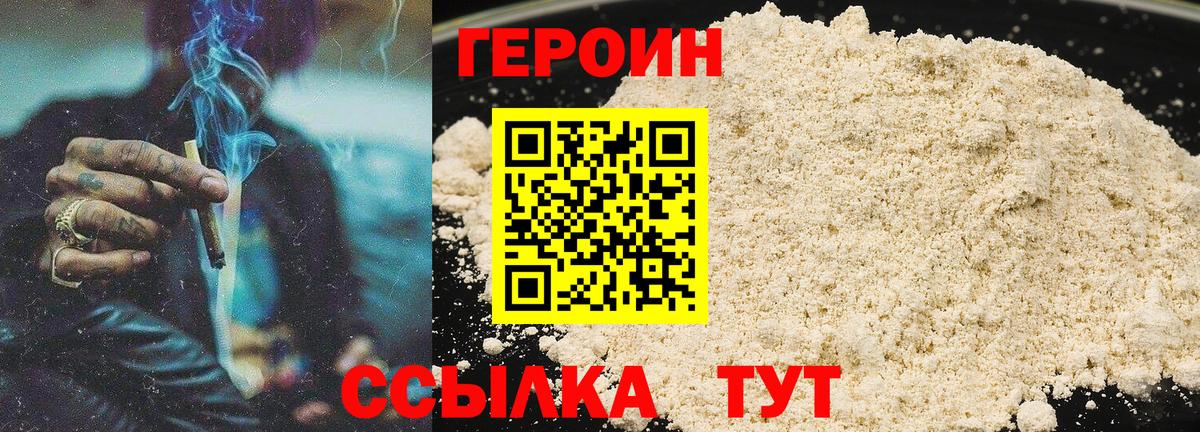Магадан  ГЕРОИН афганец  Вход с VPN 