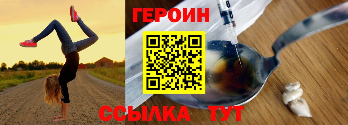 ГЕРОИН Афган Магадан