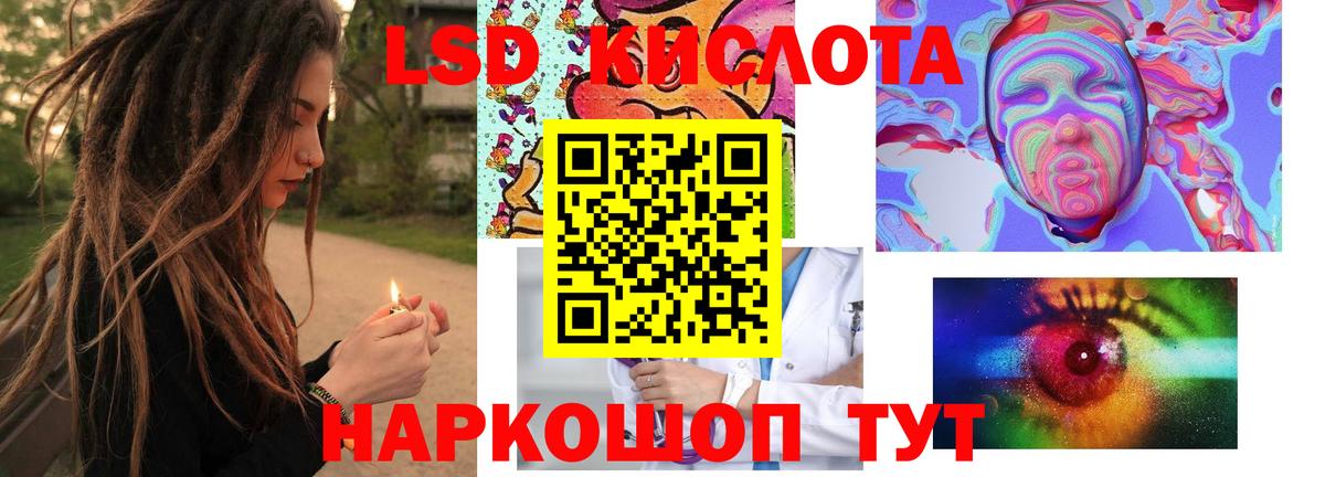 Магадан  Лсд 25 экстази  Вход с VPN  ЛСД экстази кислота 