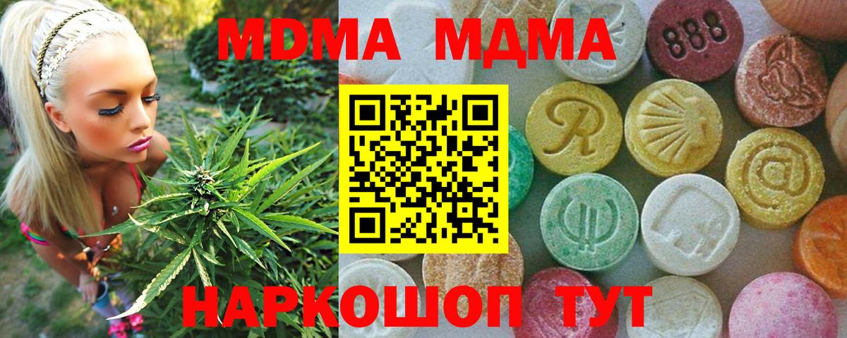 МДМА кристаллы  МДМА Molly  Магадан  Вход с VPN 