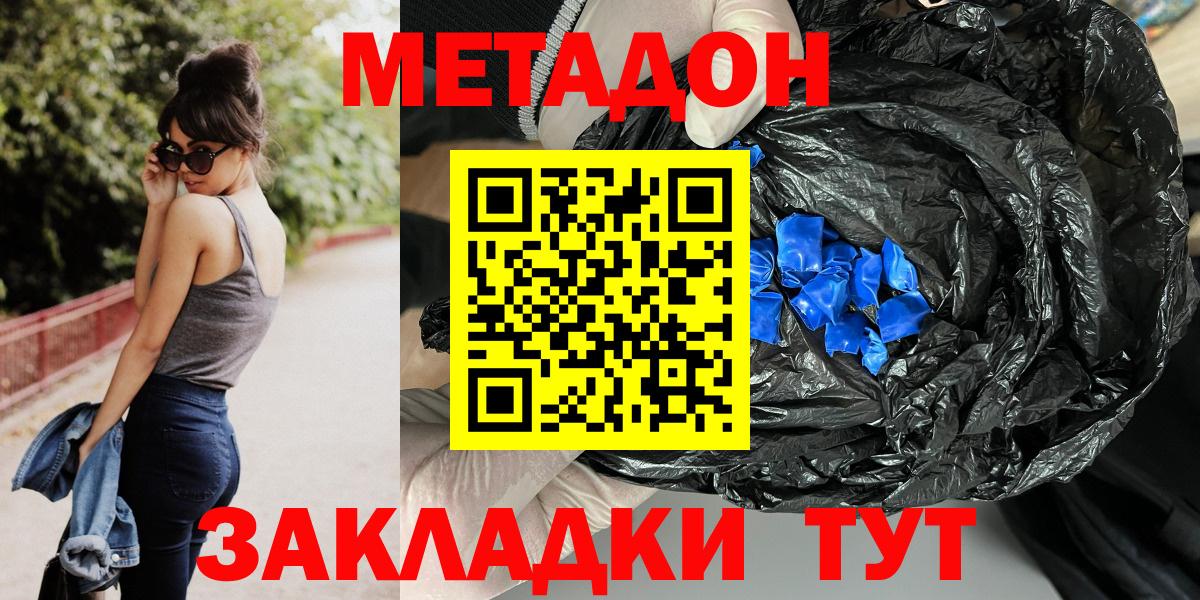 Метадон VHQ Магадан