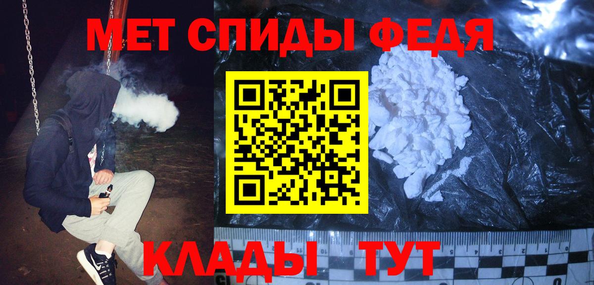 Магадан  МЕТАМФЕТАМИН  Вход с VPN  Первитин Декстрометамфетамин 99.9% 