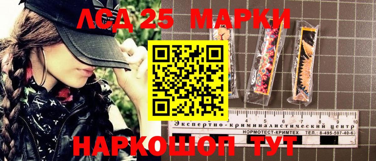 Магадан  Марки N-bome 1500мкг  Вход с VPN 
