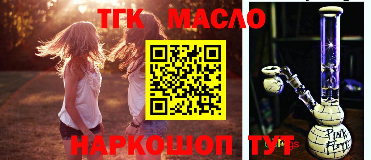 Магадан  Дистиллят ТГК вейп  ТГК Wax  Вход с VPN 