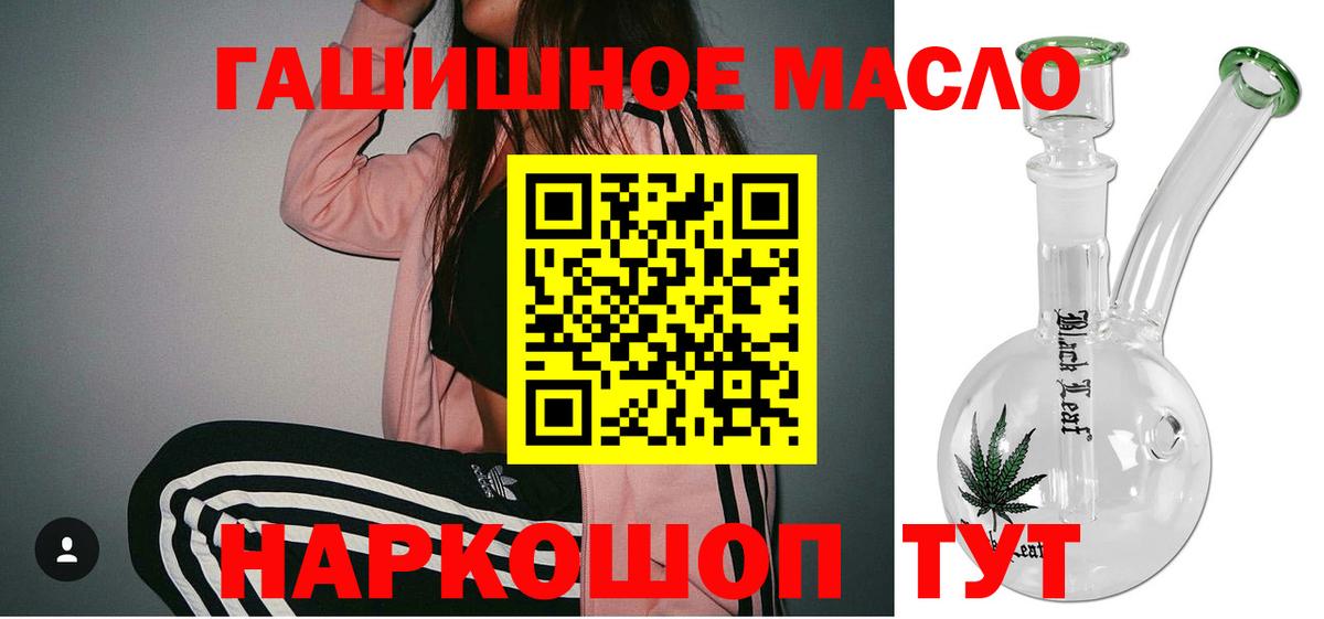 ТГК жижа Магадан